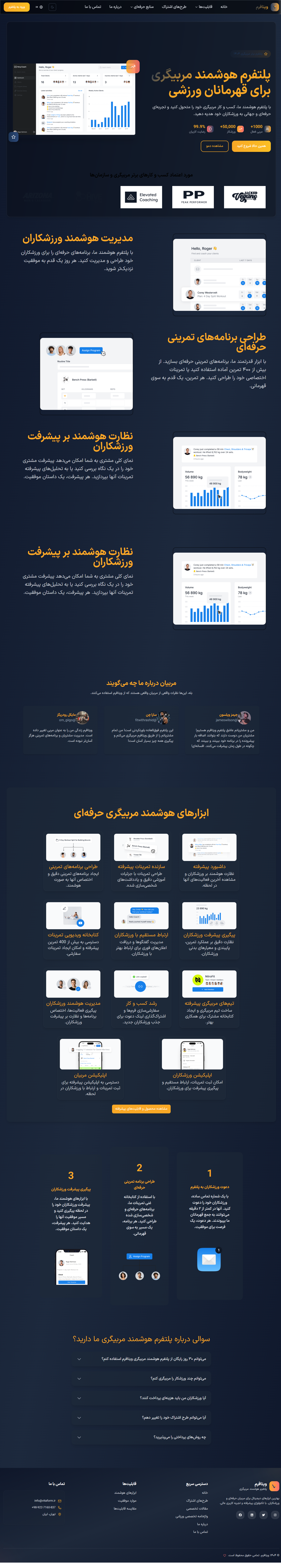 ویتا فرم
